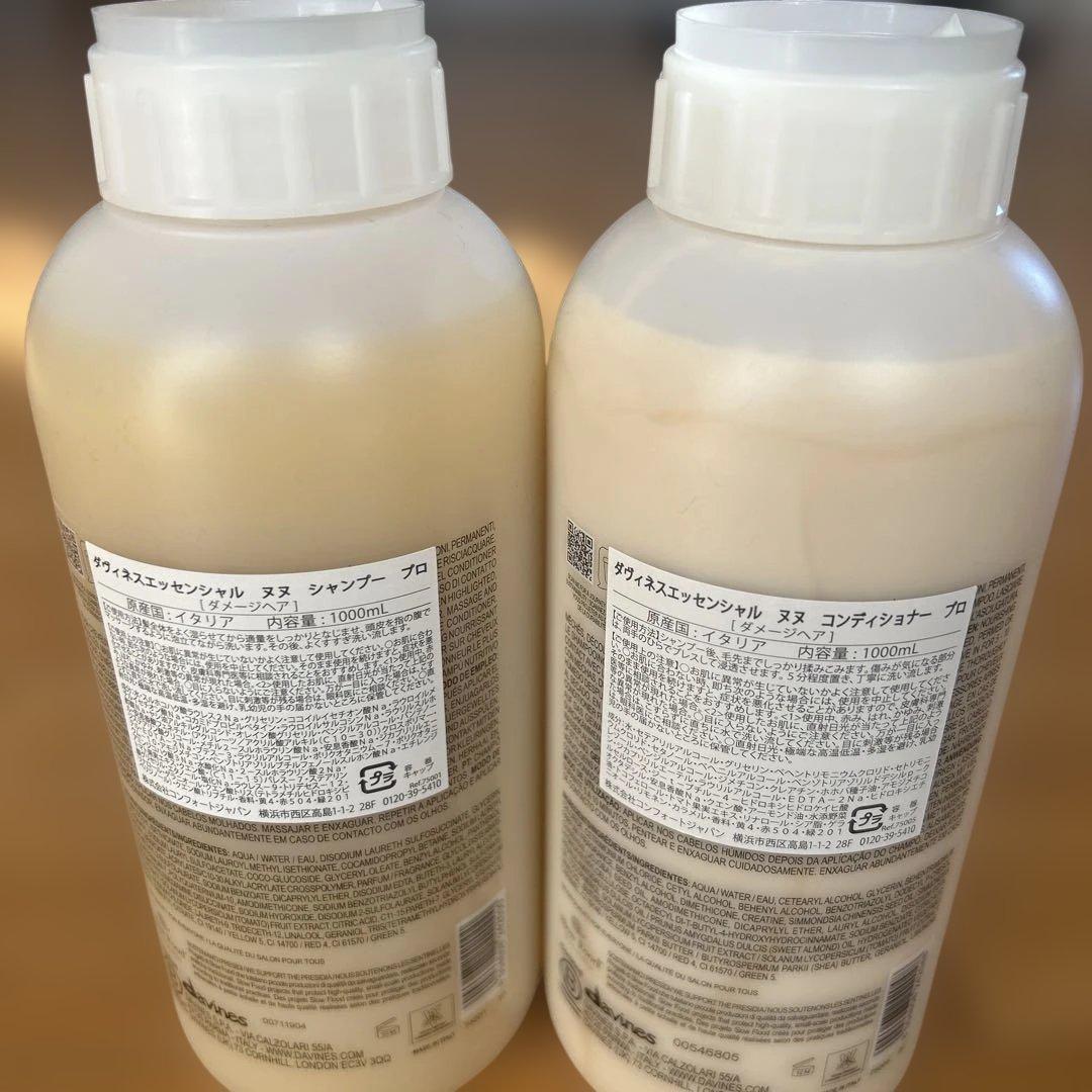 NOUNOU シャンプー・コンディショナー 1000mlセット