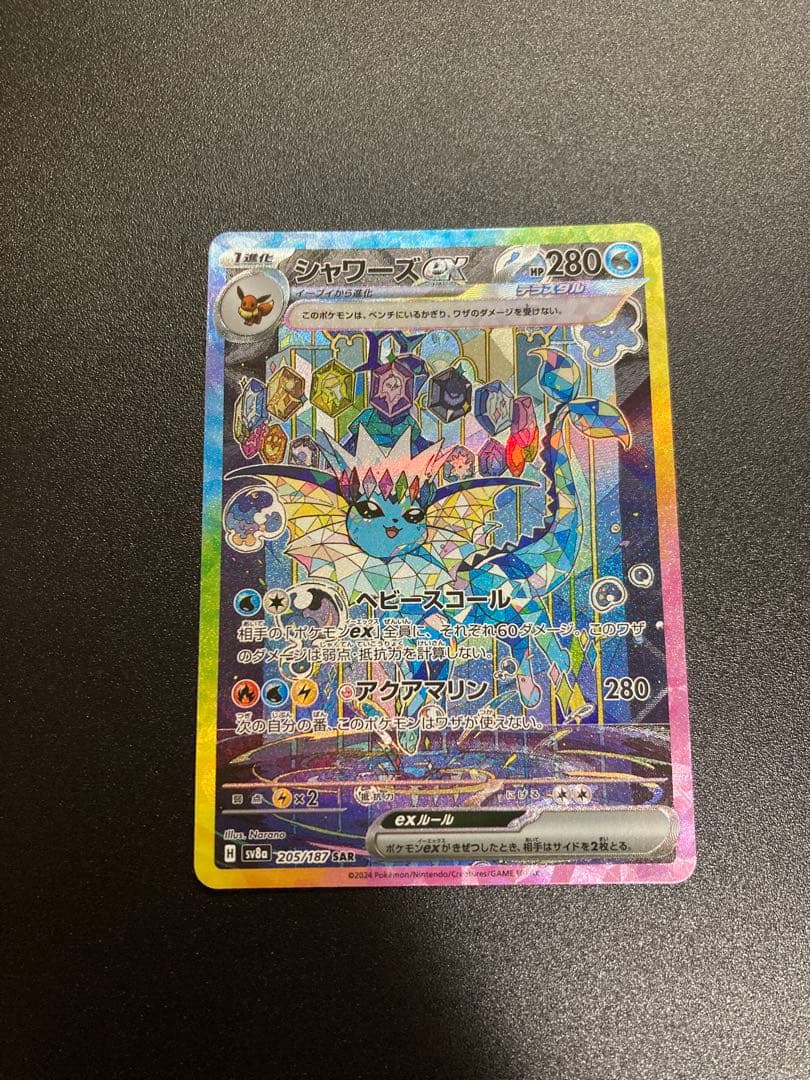 ブラッキーex sar