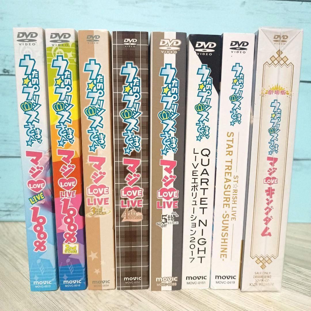 うたの☆プリンスさまっ♪ マジLOVE LIVE DVDセット