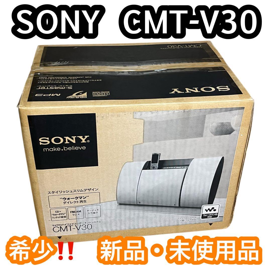 【希少❗️未使用品】SONY ソニー ミニコンポ CMT-V30 ウォークマン