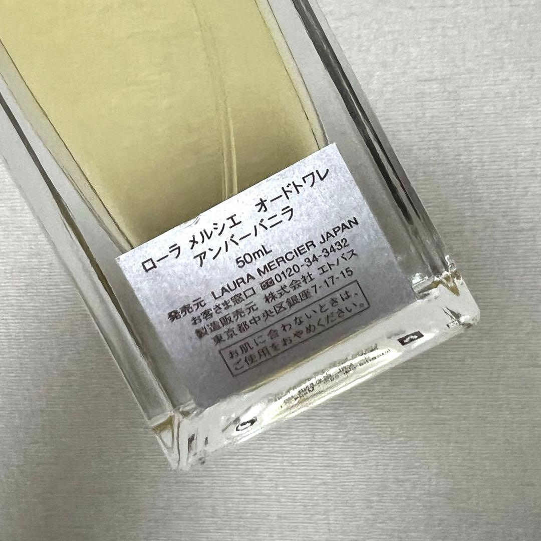 laura mercier アンバーバニラ 50ml
