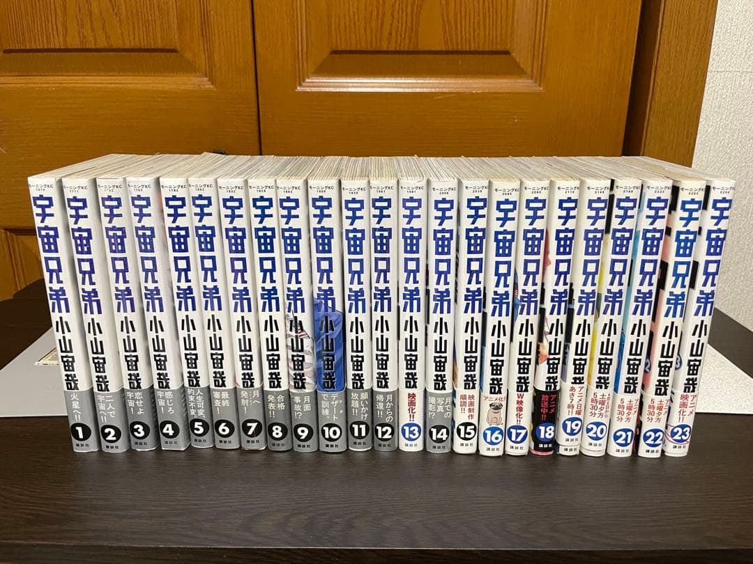 宇宙兄弟 1〜45巻＋コミックガイド＋リアル 47冊セット 全巻初版帯付き