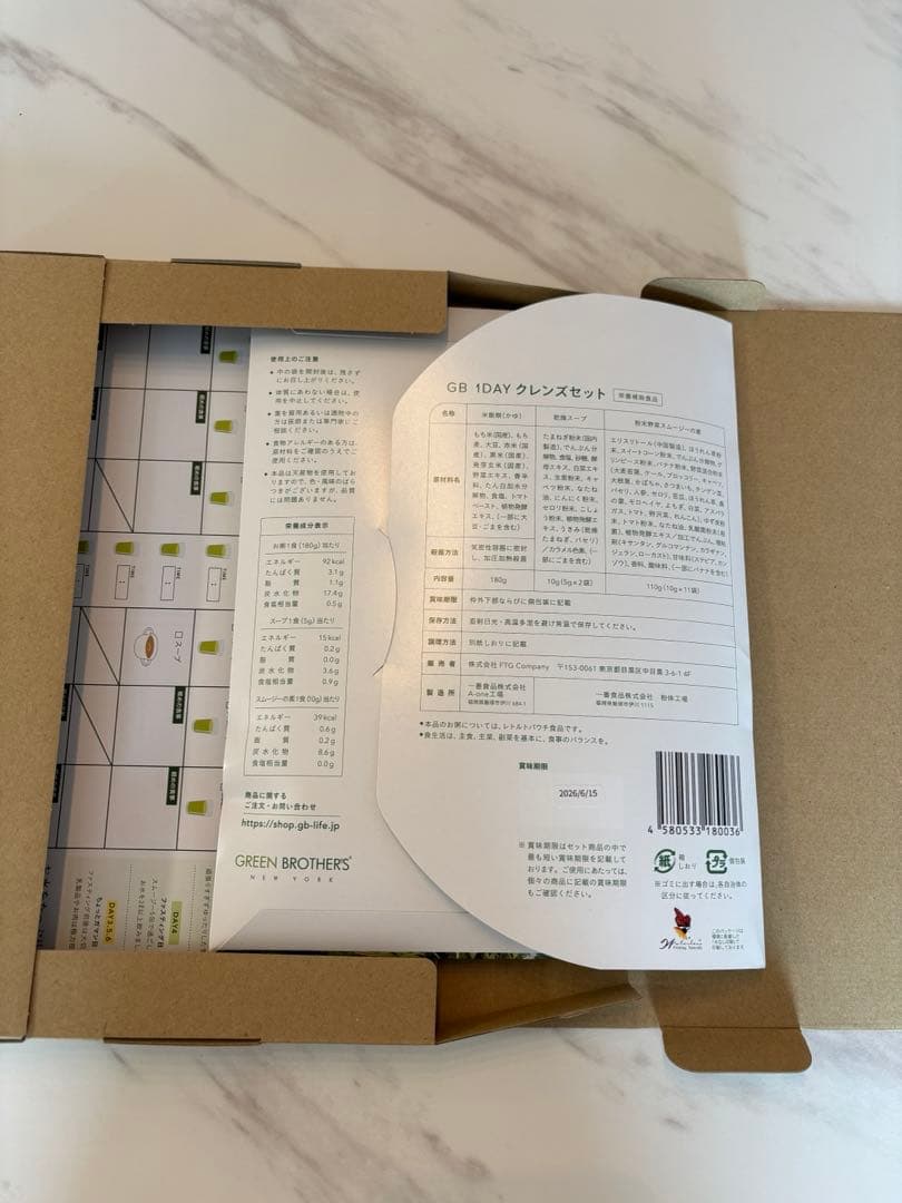 未開封 GB1DAY CLEANSE SET ワンデイクレンズ2セット即購入可