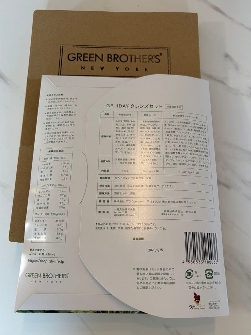 未開封 GB1DAY CLEANSE SET ワンデイクレンズ2セット即購入可