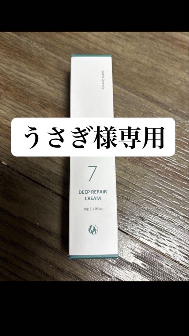 フェイスクリーム D.O.C 7 DEEP REPAIR CREAM 30g