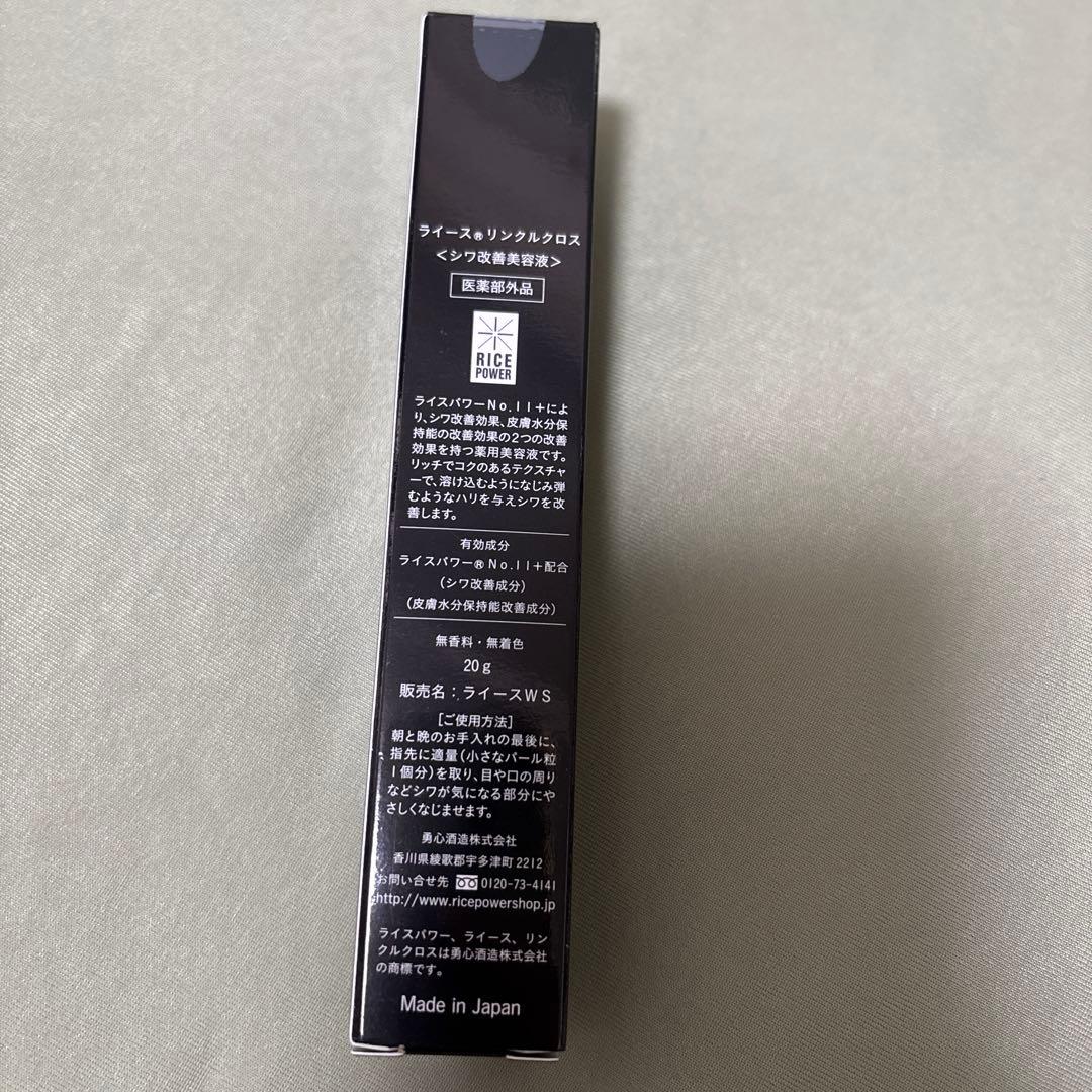 【未使用】RAIZ WRINKLE CROSS ライース リンクルクロス　20g