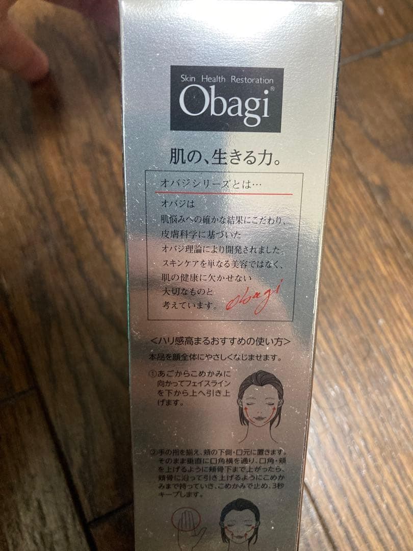 オバジX ディープアドバンスドリフトS 45g