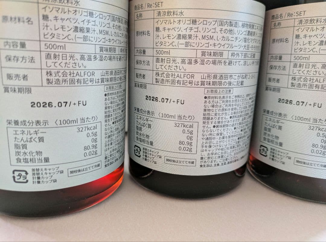 Re:SET ファスティング