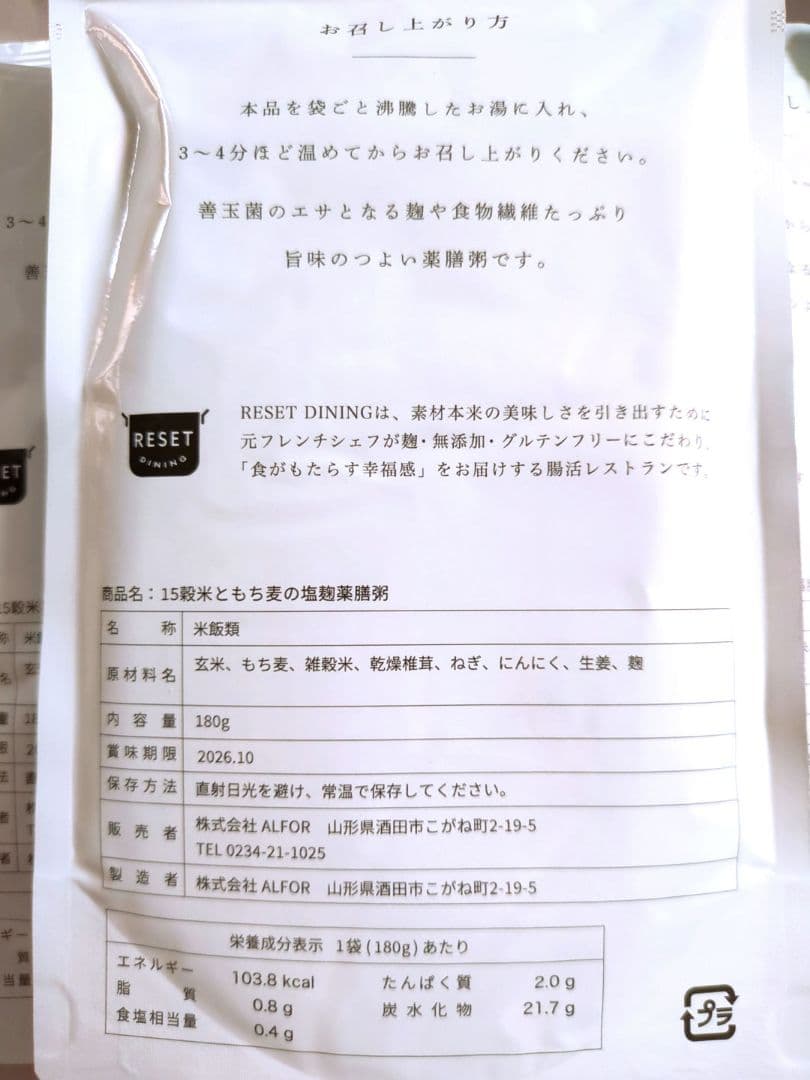 Re:SET ファスティング