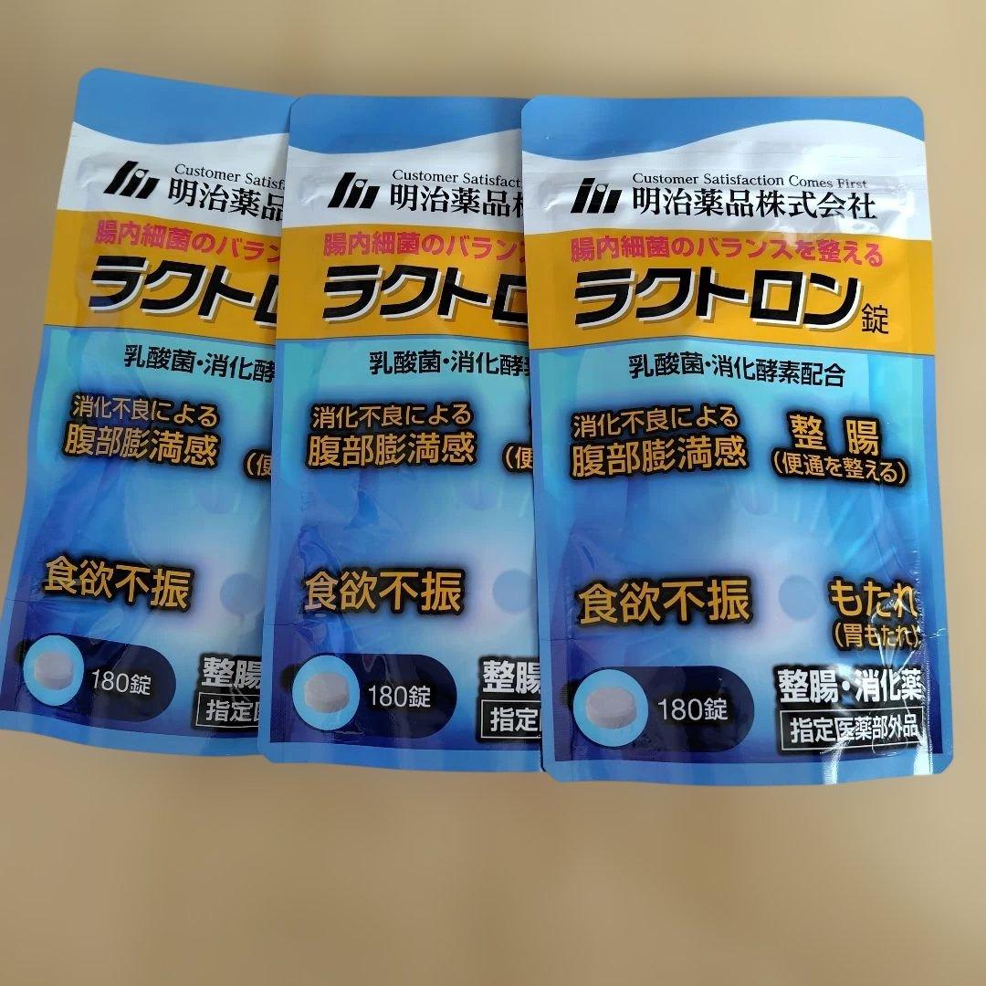明治薬品 ラクトロン 180錠✕３