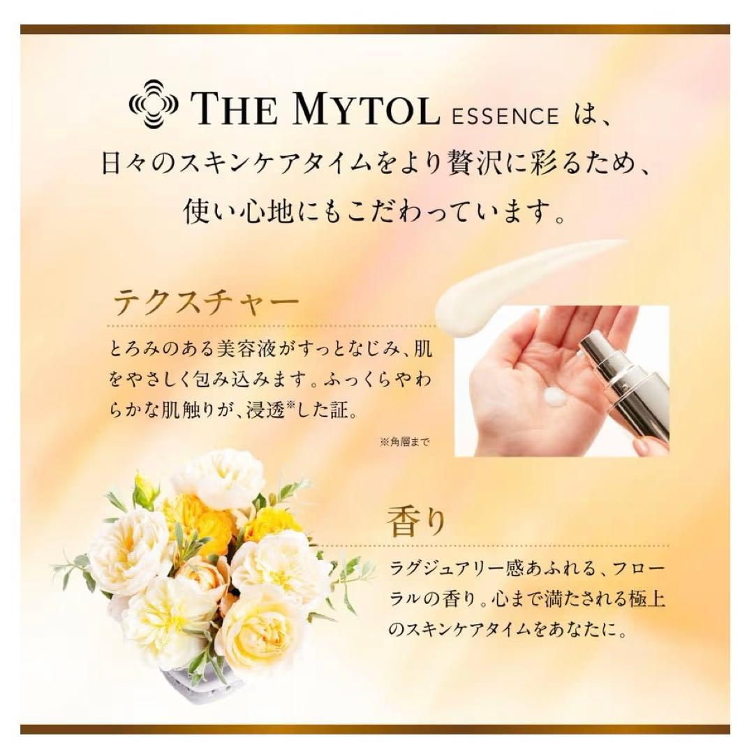 【新品 】ザ マイトルエッセンス 薬用美容液 30mL 大正製薬