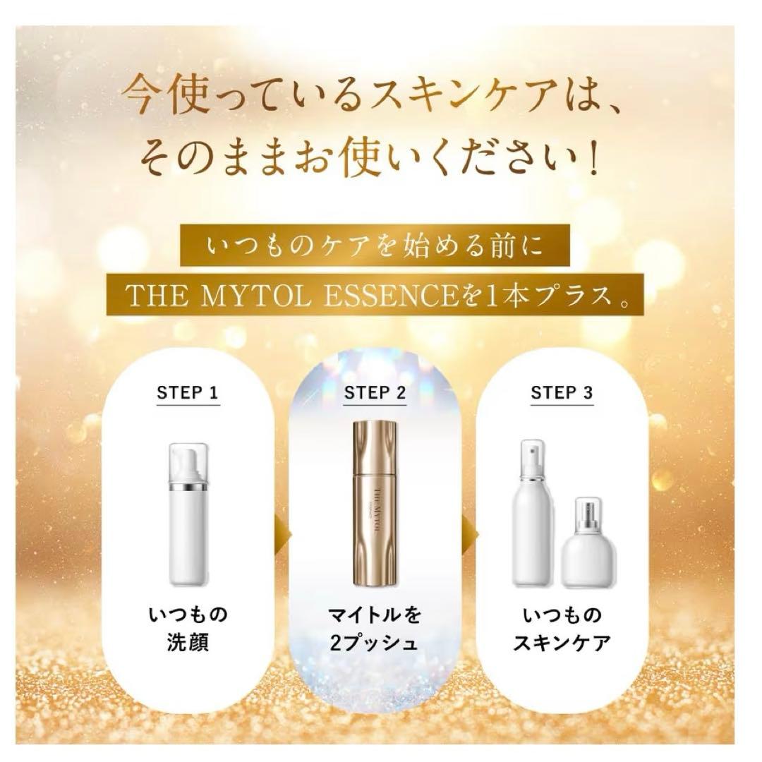 【新品 】ザ マイトルエッセンス 薬用美容液 30mL 大正製薬