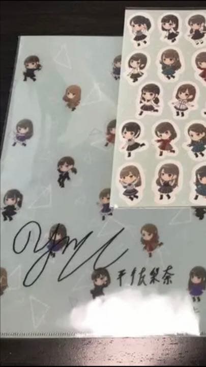 欅のキセキ　平手友梨奈　直筆サイン入りクリアファイル