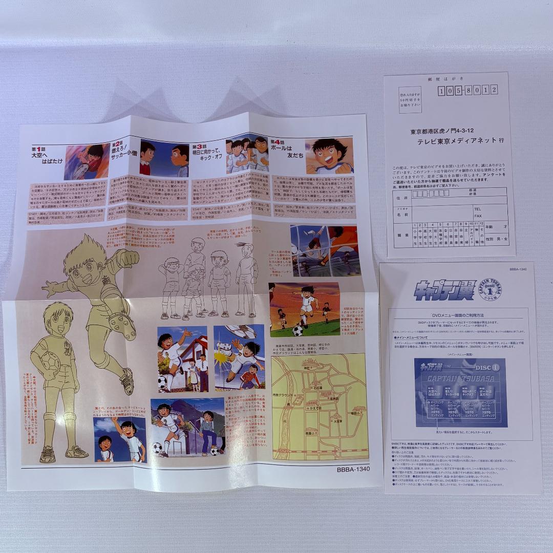 キャプテン翼 小学生編　DVD　全１４巻セット　１９８３年放送版 セル版