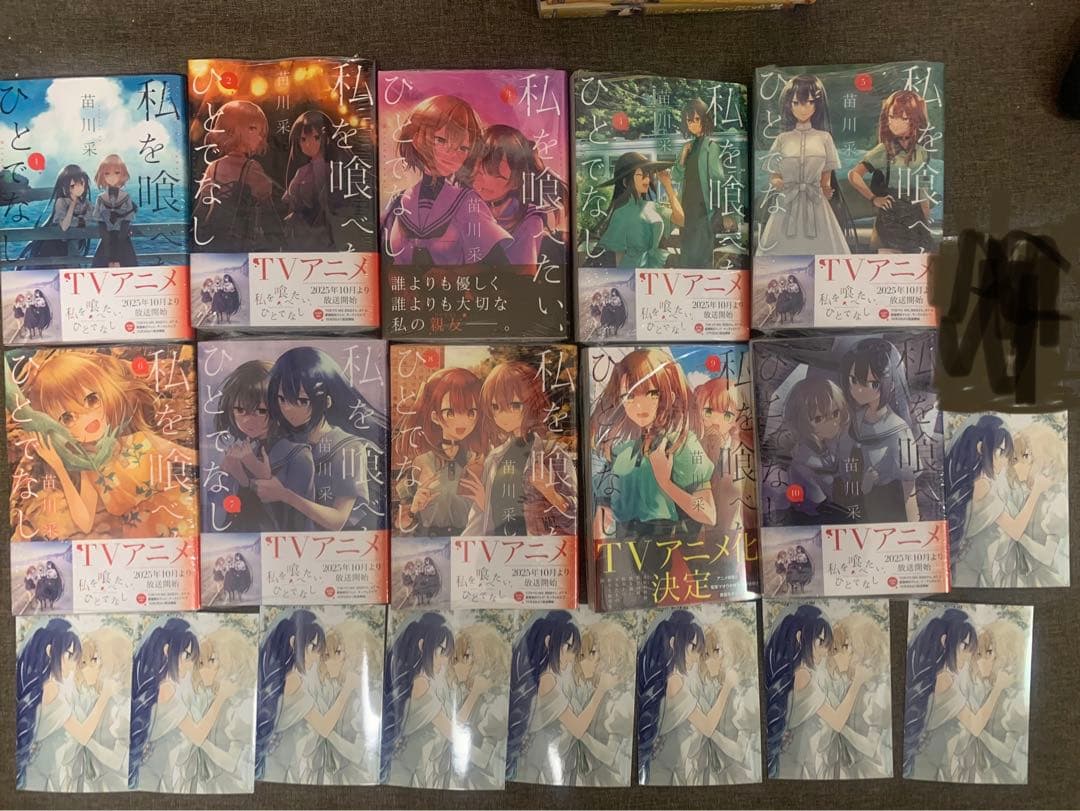私を喰べたい、ひとでなし 全新10巻セット　百合コミックフェア　ブロマイド9枚