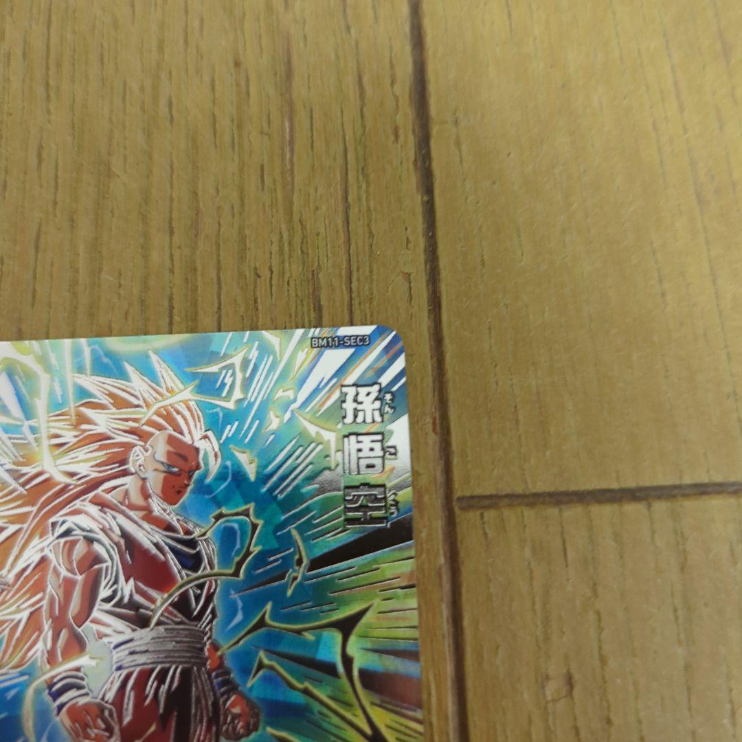 う*め様 ドラゴンボールヒーローズ BM11-SEC3　孫悟空　ドラゴンボールカ