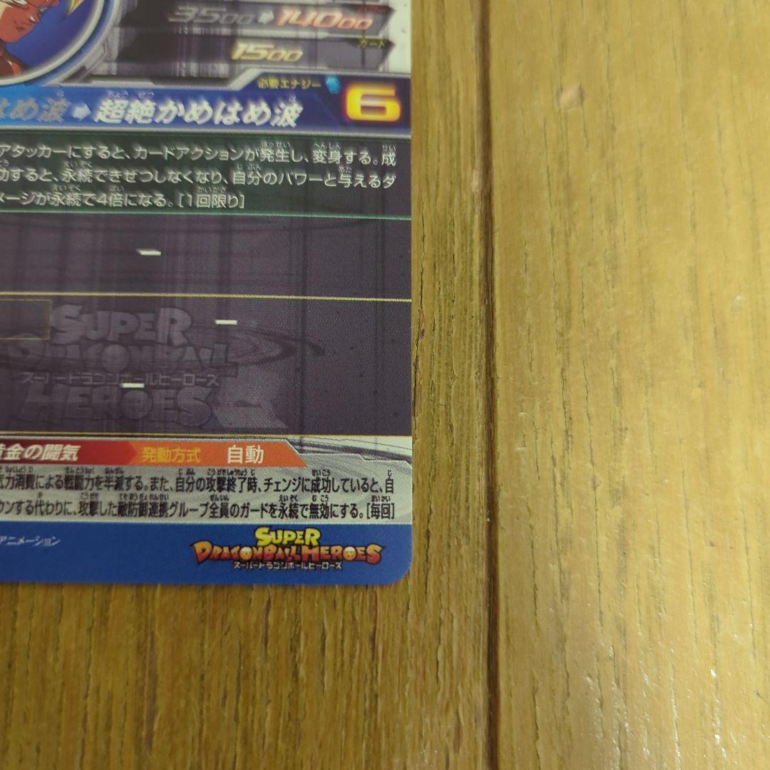 う*め様 ドラゴンボールヒーローズ BM11-SEC3　孫悟空　ドラゴンボールカ