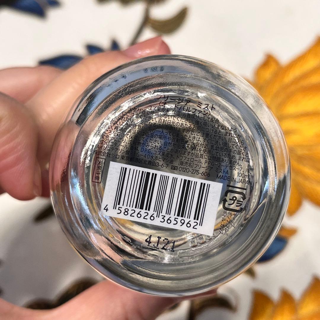 シロ　フリージアミスト　100ml