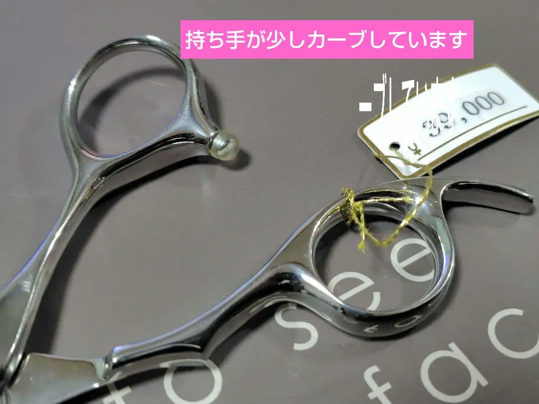 LUNAシザー YR-60 6インチ 新品未使用品