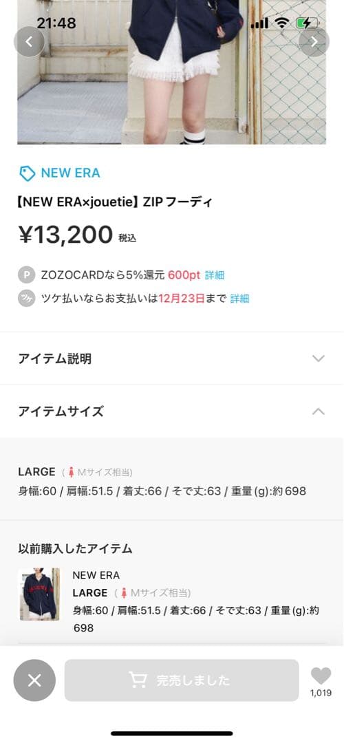 NEW ERA パーカー jouetie✖️new era