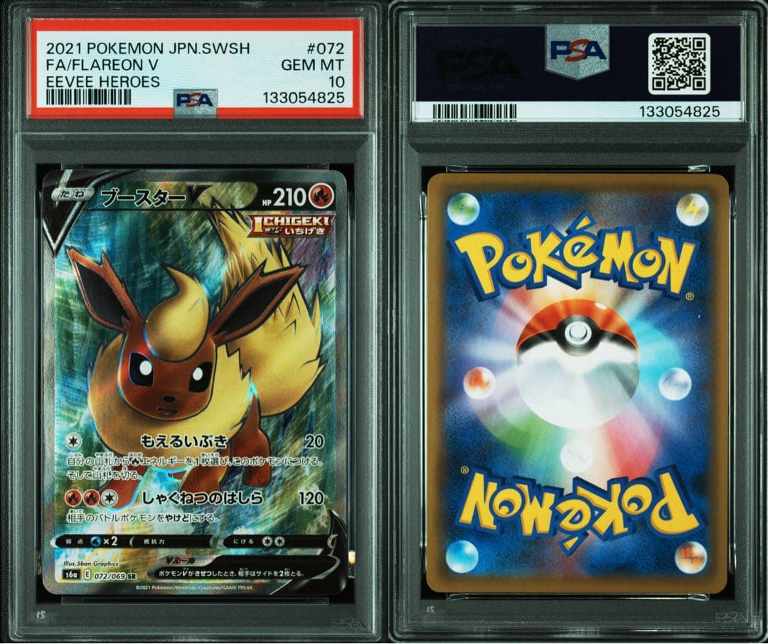 引退まとめ売りポケモンカード イーブイ進化系 PSA 10 セット　他多数