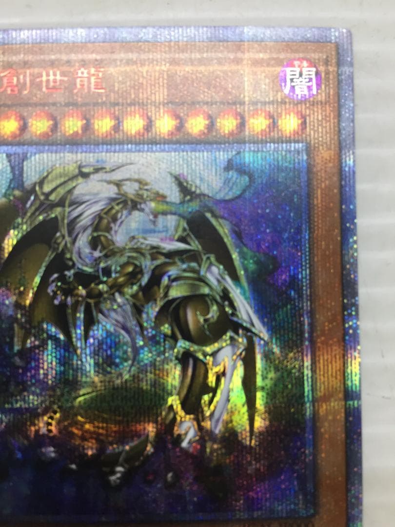 C-179　万物創世龍 10000シークレット イグニッションアサルト収録
