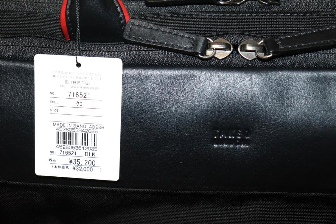 新品 TAKEO KIKUCHI トリッパー ビジネスバッグ ダブルルーム Ⓗ