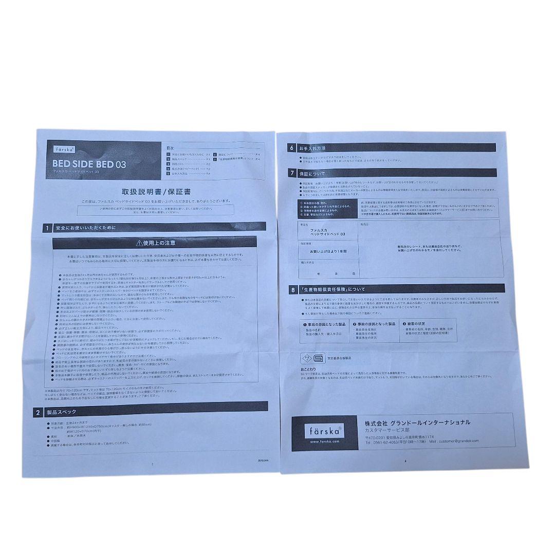 farska BED SIDE BED 03 ベッドサイドベッド