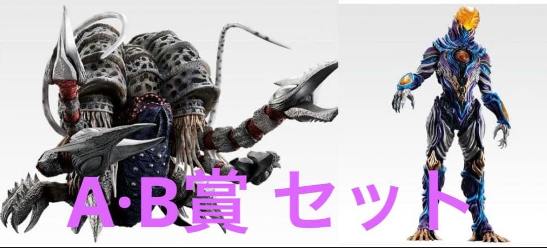 一番くじ ウルトラマン 怪獣超大全 vol.2　A賞　B賞 セット