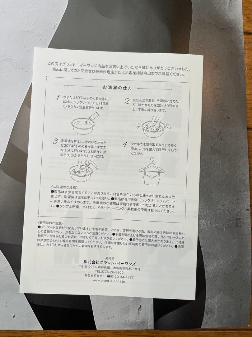 【82】グラントイーワンズ　ドレナージュスパッツ　LaLa