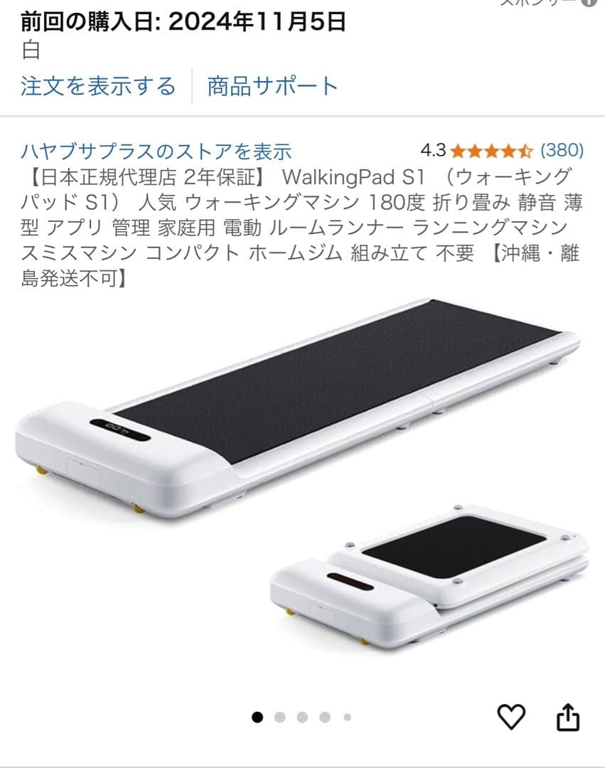 ★*★様 ウォーキングパッドs1