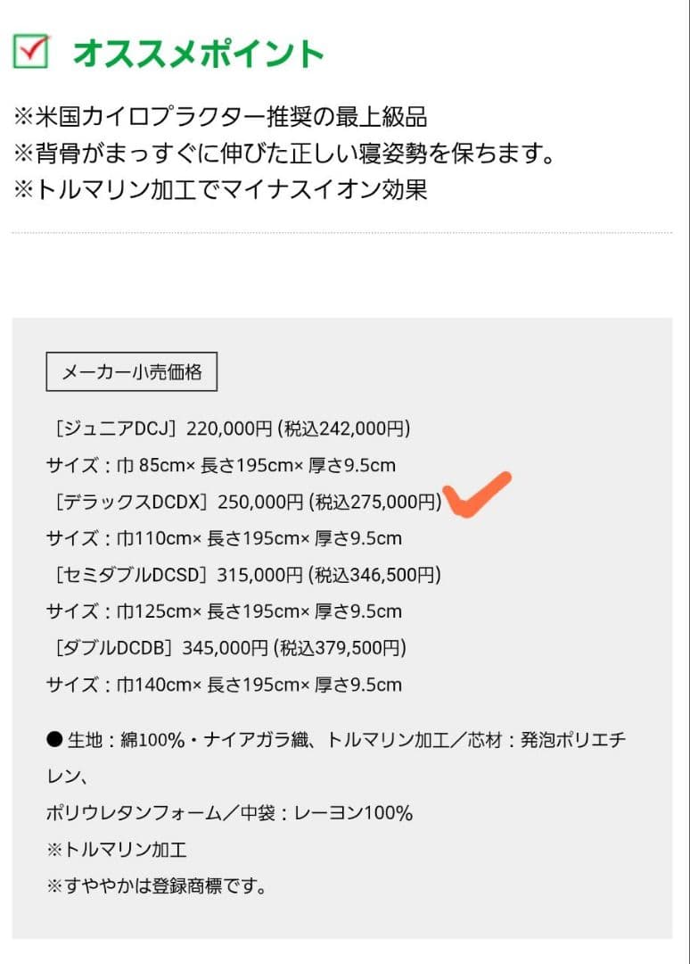 【ほぼ未使用✨】ヘルスウェーブ ゴールド すややか マットレス ベッド