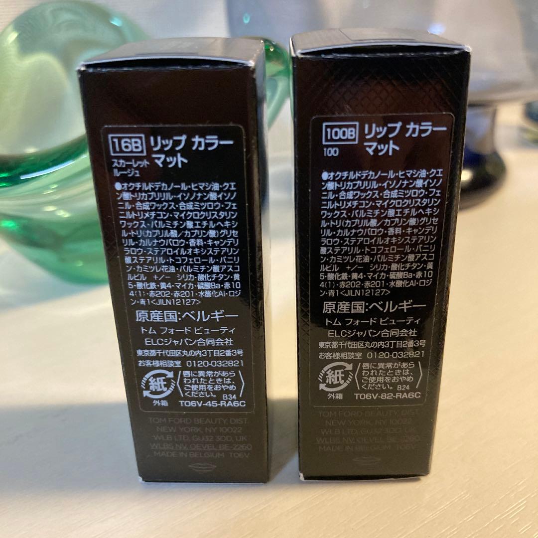 トムフォード リップカラー2本セット