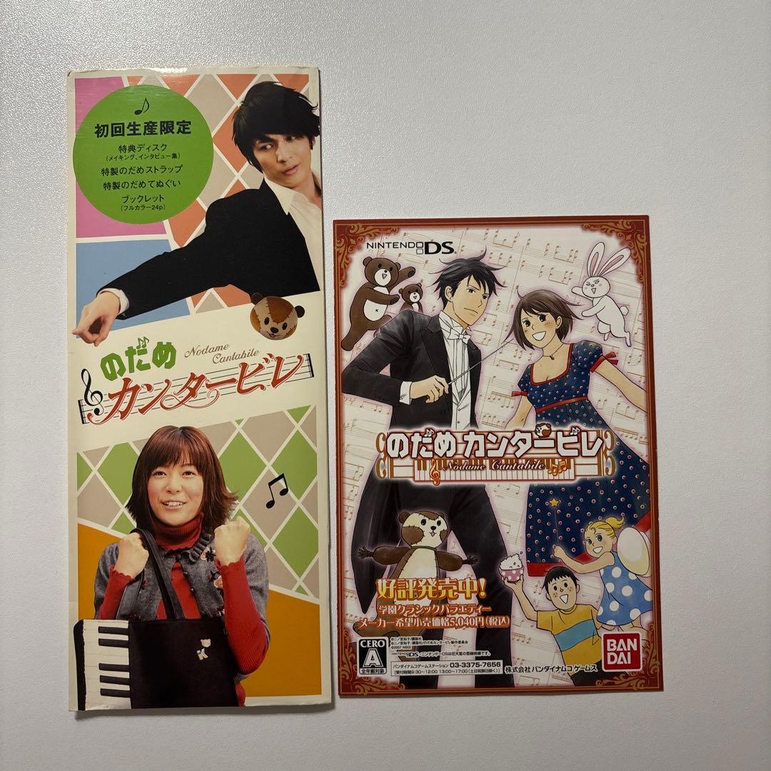 のだめカンタービレ DVDBOX 6枚組　初回生産限定版