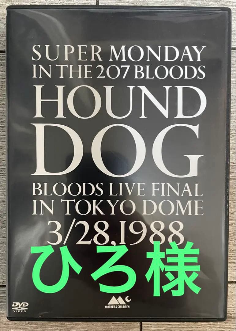 ミュージック HOUND DOG BLOOD LIVE FINAL