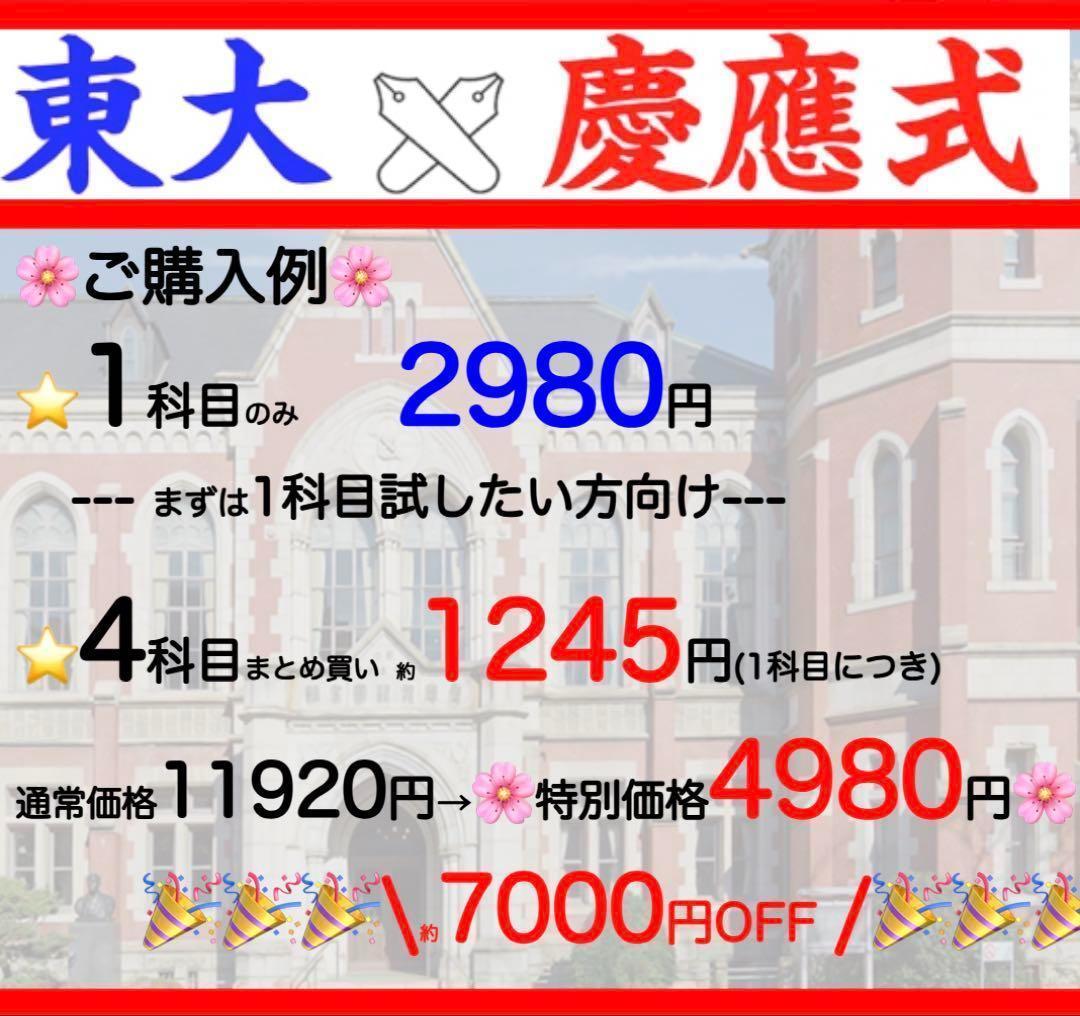 四谷大塚 早稲田アカデミー4年　5年 組分けテスト 2025 対策　合不合テスト