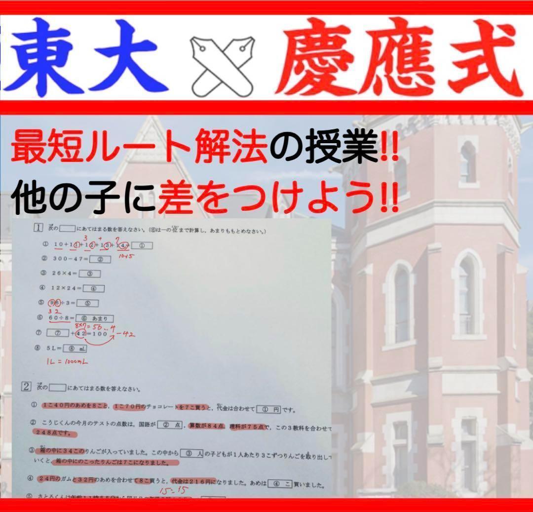 四谷大塚 早稲田アカデミー4年　5年 組分けテスト 2025 対策　合不合テスト