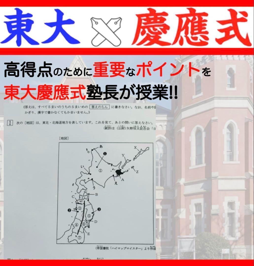 四谷大塚 早稲田アカデミー4年　5年 組分けテスト 2025 対策　合不合テスト