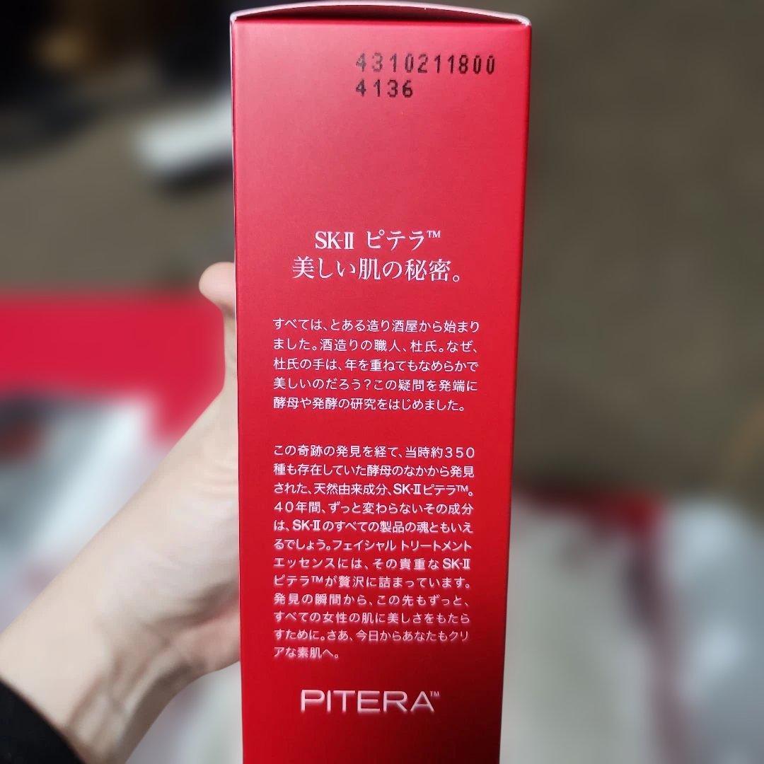 SK-II PITERA トライアルセット