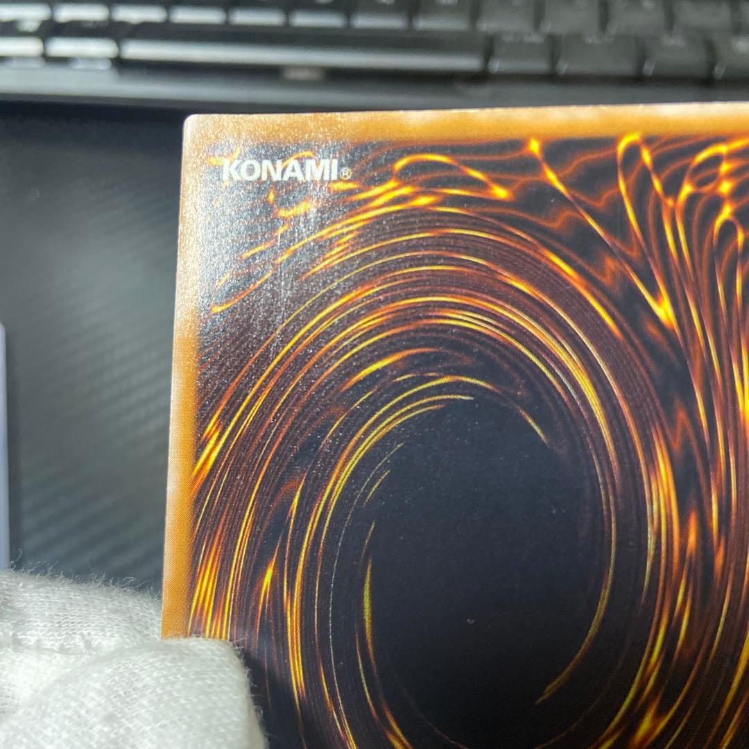 遊戯王 青眼の白龍 SM-51 レリーフ アルティメットレア