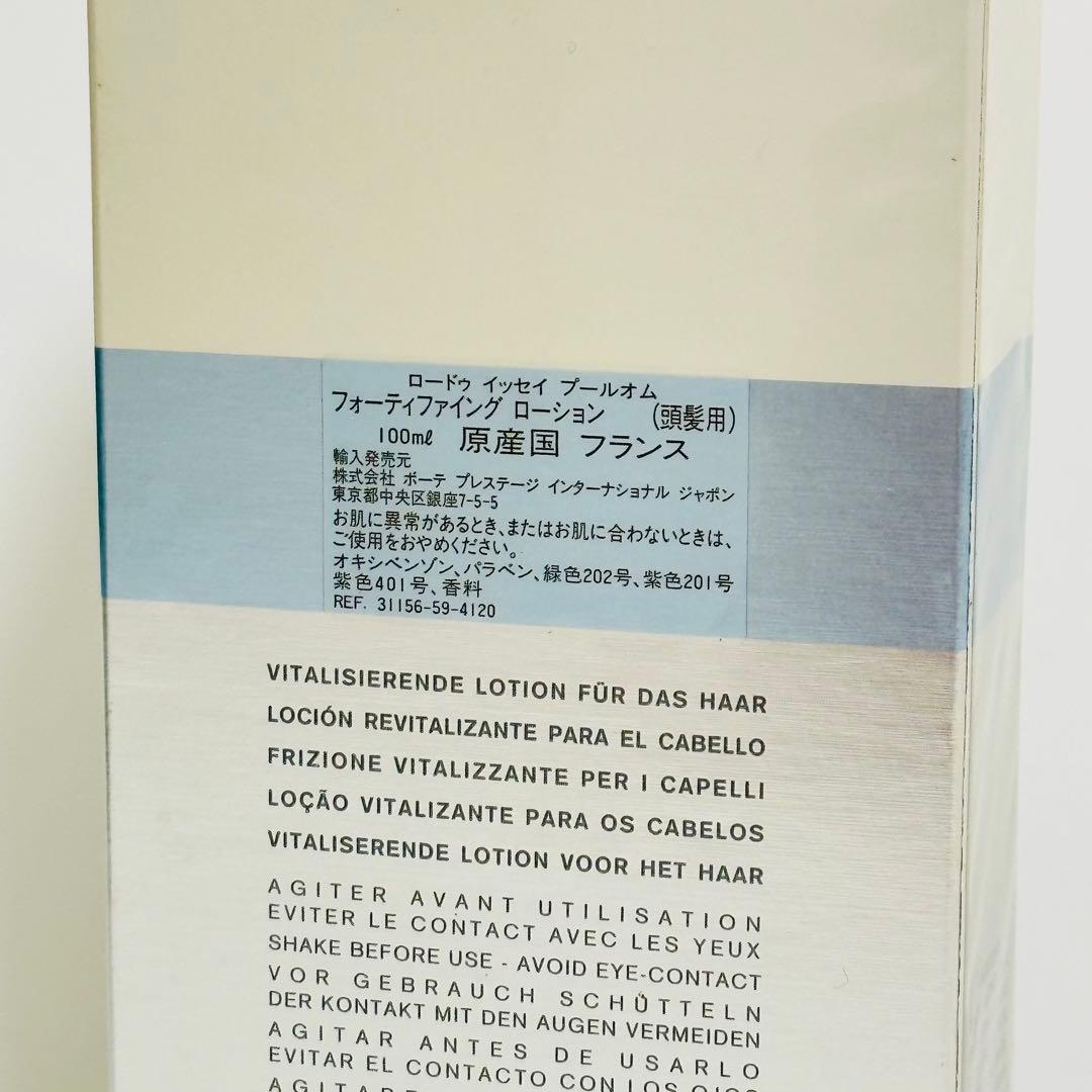 新品　ロードゥイッセイ　フォーティファイング　ローション　100ml ③