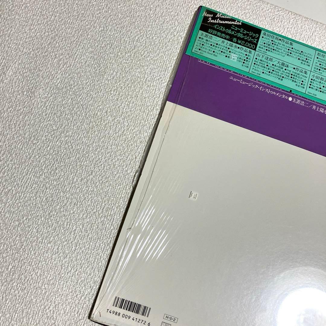 玉置浩二/井上陽水・作品集 ニューミュージック・インストゥルメンタル　LP