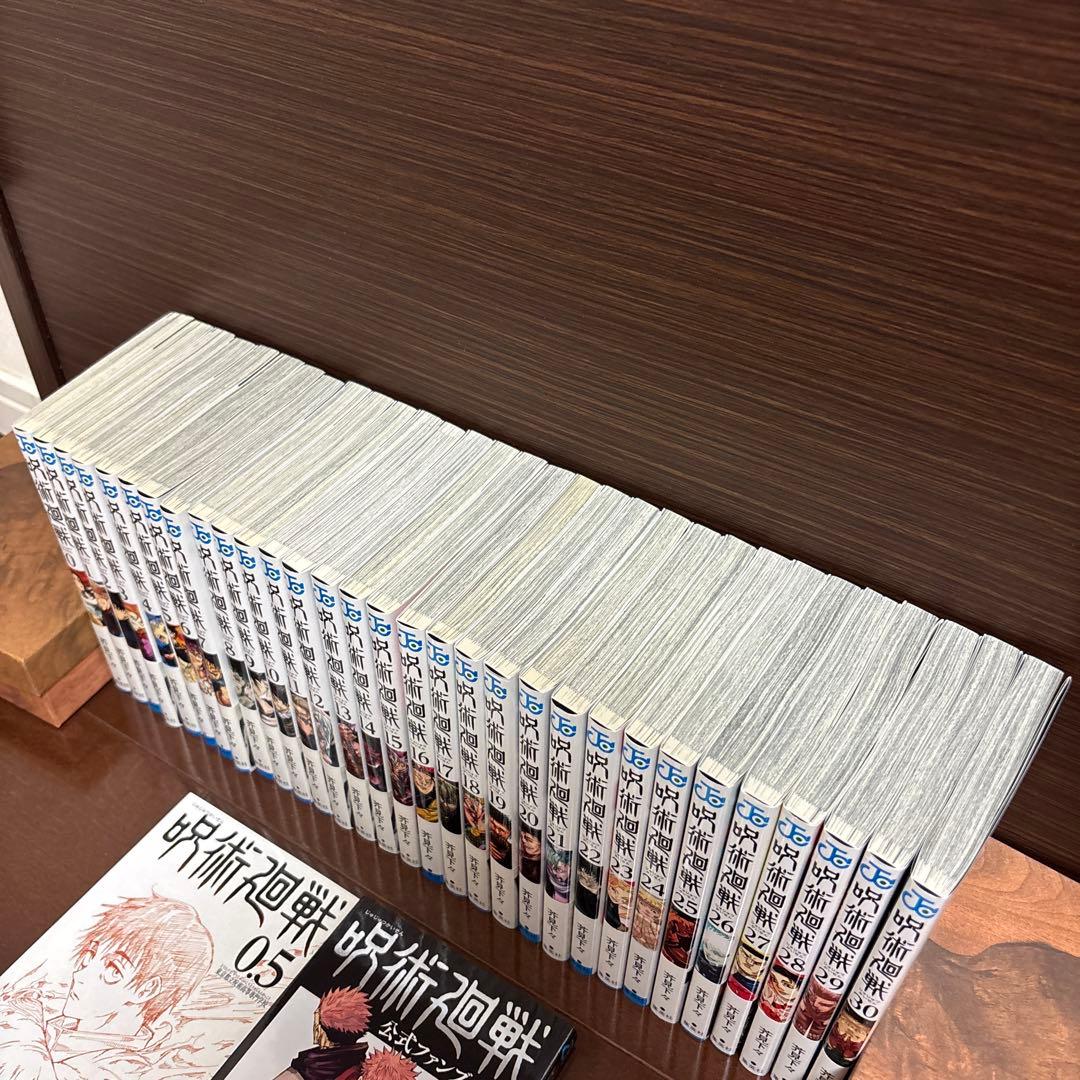 呪術廻戦 全巻 セット 0巻〜30巻 0.5巻・公式ファンブックセット 全33冊