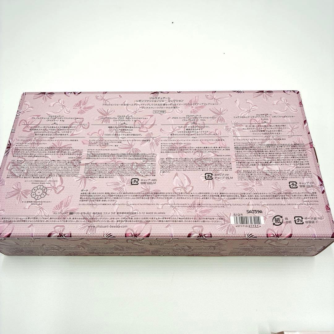 【新品未使用】JILLSTUART リボンファッションショーコレクション