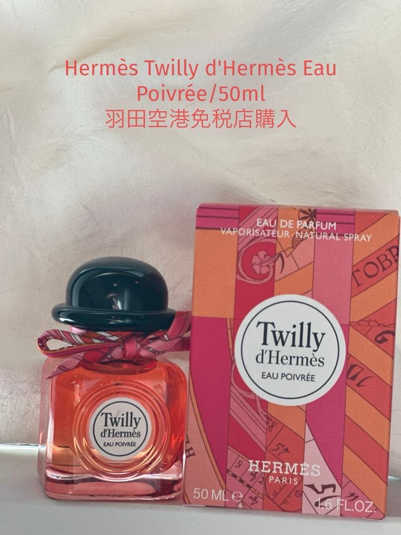 HERMES Twilly d'Hermès Eau de Parfum50mL