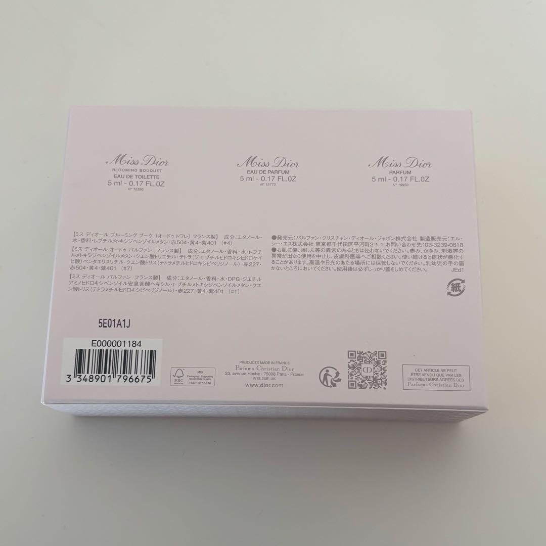 ミス ディオール ワードローブ セット (オンライン限定) Dior 香水