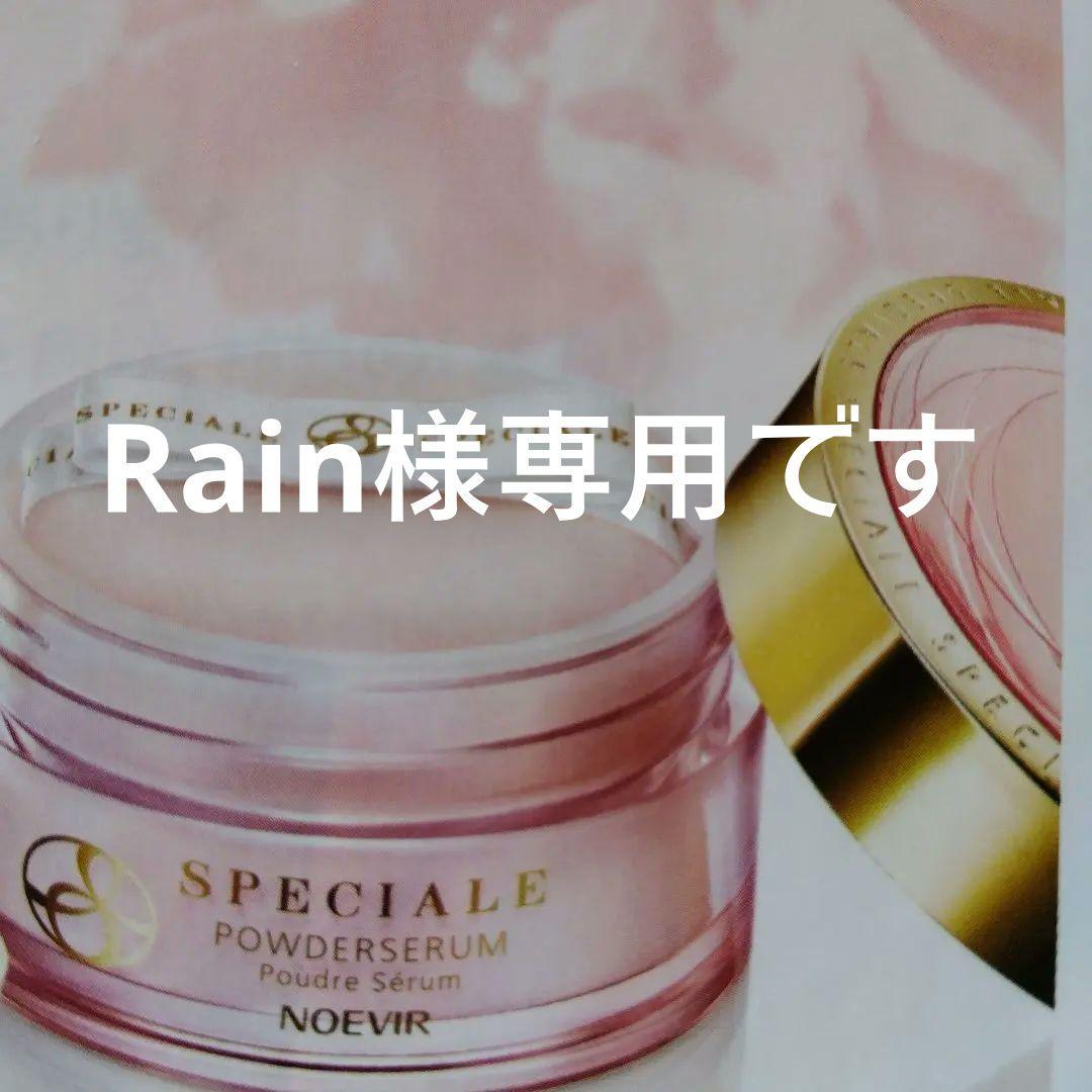NOEVIR 、スペチアーレパウダーセラム(20日で、終了致します)
