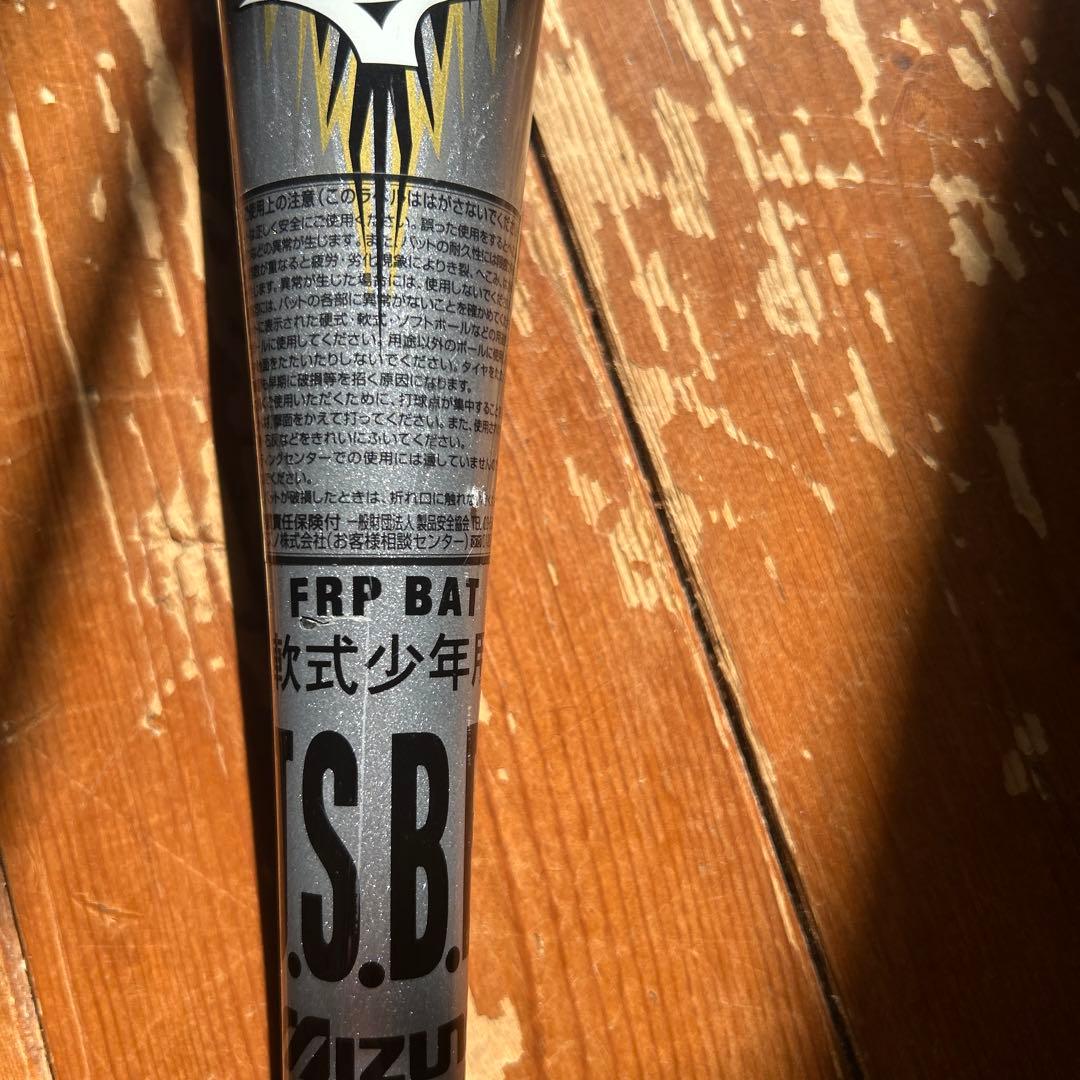 Mizuno S.B.B. 軟式バット 赤グリップ