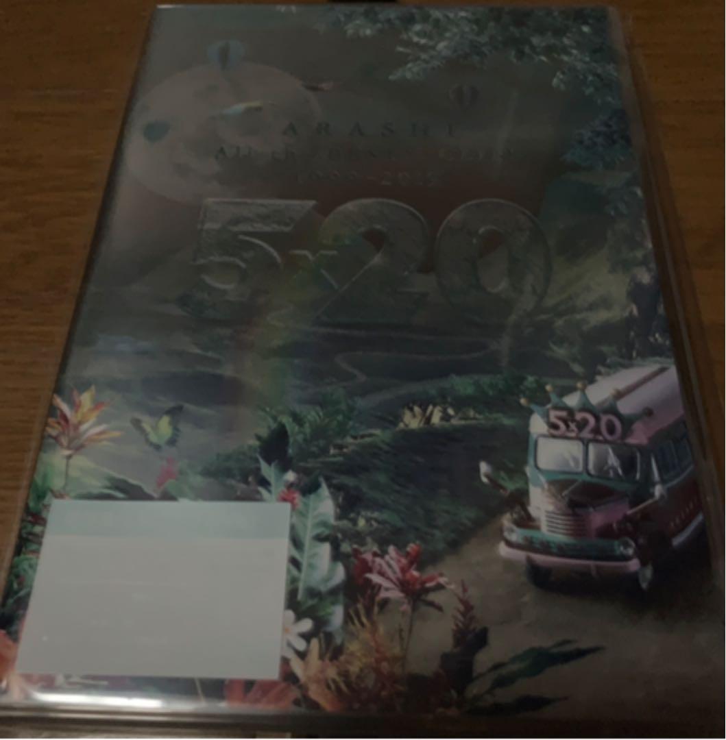 嵐/5×20 All the BEST!!CLIPS 1999-2019〈初回…