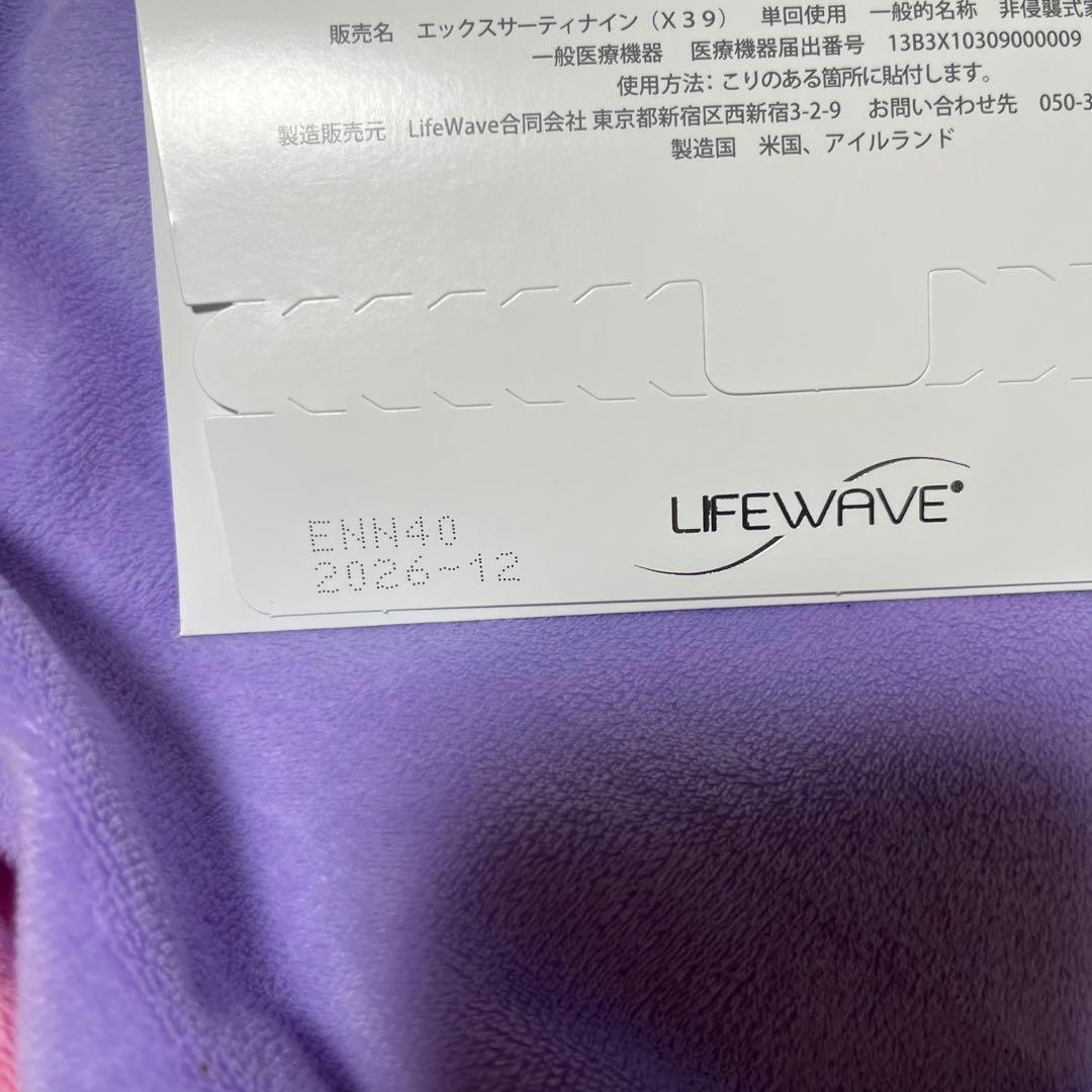 ライフウェーブX39とX49 パッチ30枚入 各1セット
